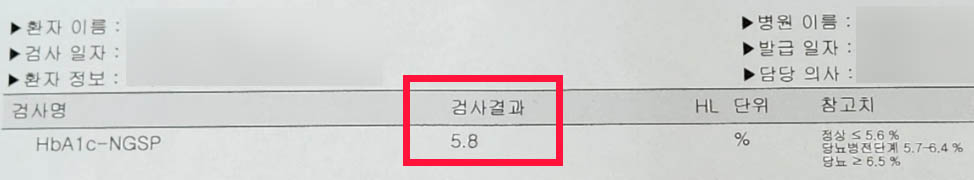당화혈색소검사-당뇨-전단계-관리